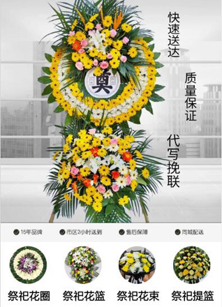 山西运城万荣县贾村乡花圈代送